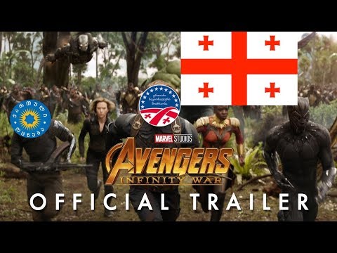 AVENGERS: პრეზიდენტის არჩევნები - ტრეილერი (Georgian Election Trailer)